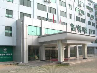 Greentree Inn Haiyang Haiyang Sweaters Town 烟台 外观 照片